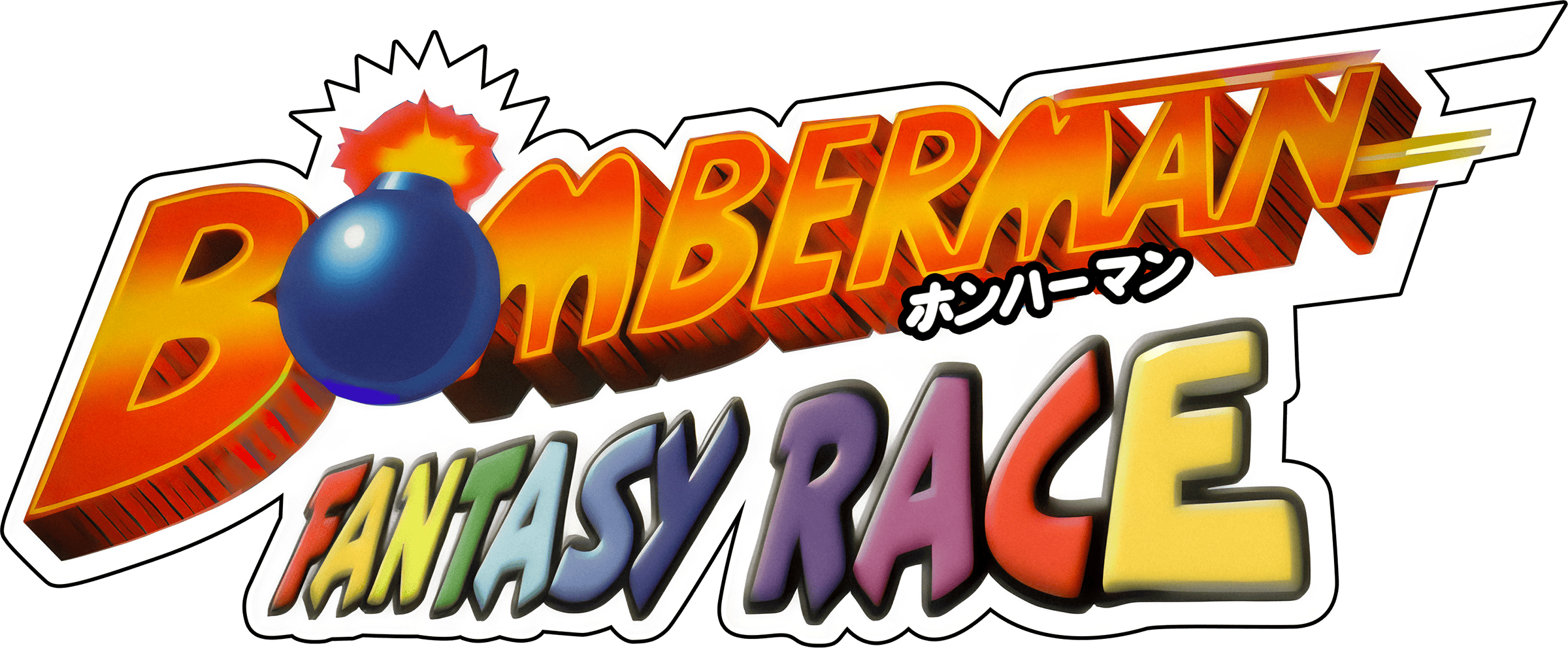 Logo de Bomberman Fantasy Race