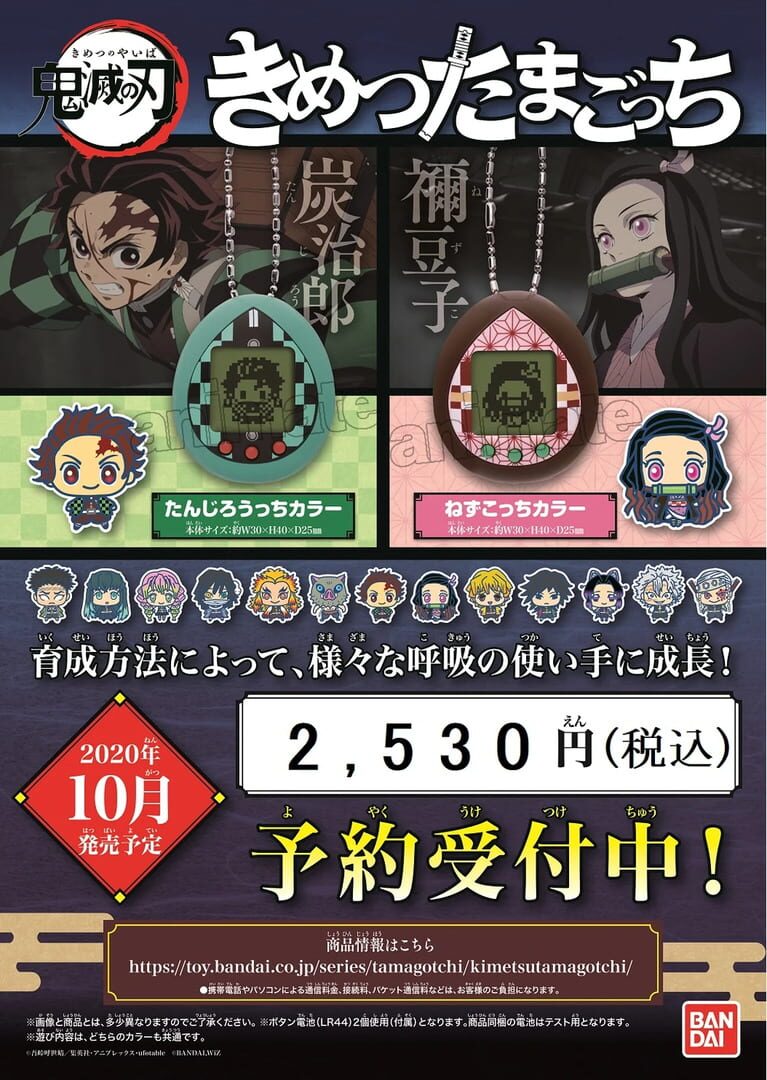 Illustration de Demon Slayer Tamagotchi