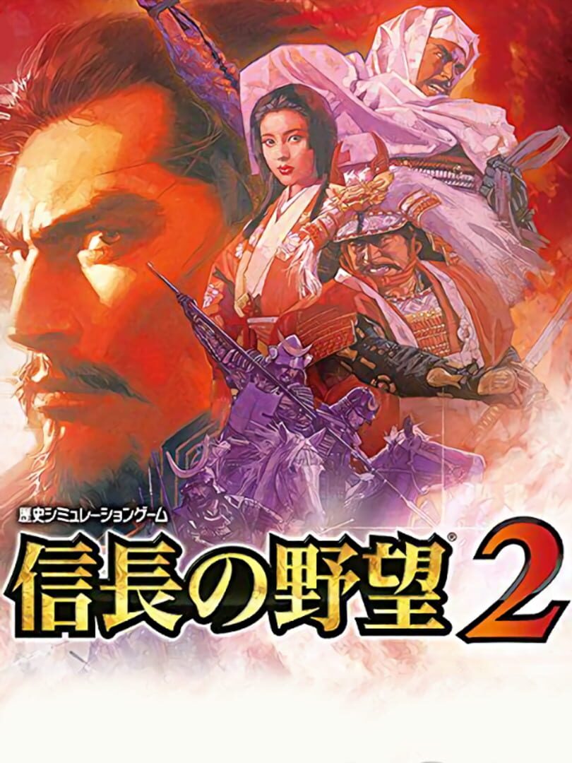 Illustration de Nobunaga no Yabou 2