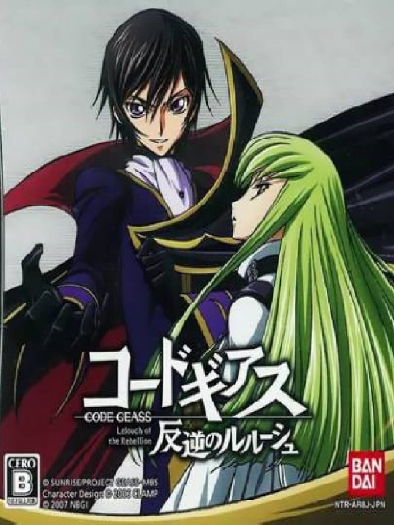Illustration de Code Geass: Hangyaku no Lelouch