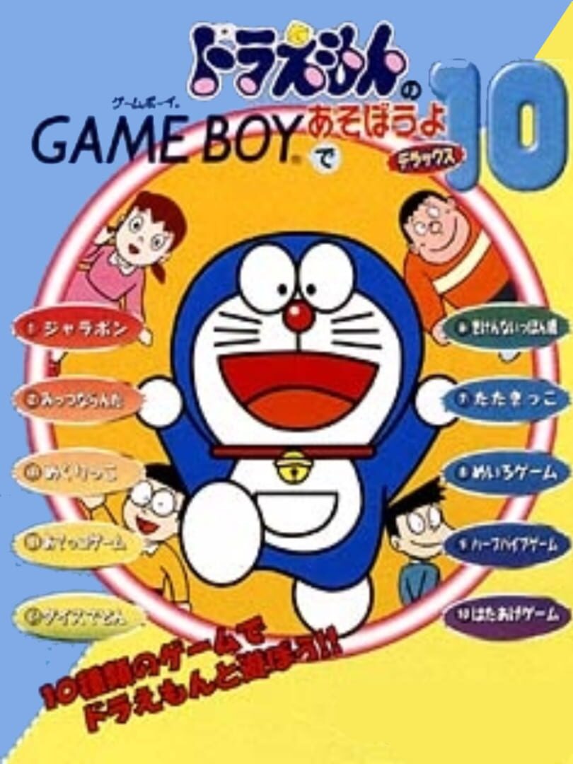 Illustration de Doraemon no Game Boy de Asobou yo Deluxe 10