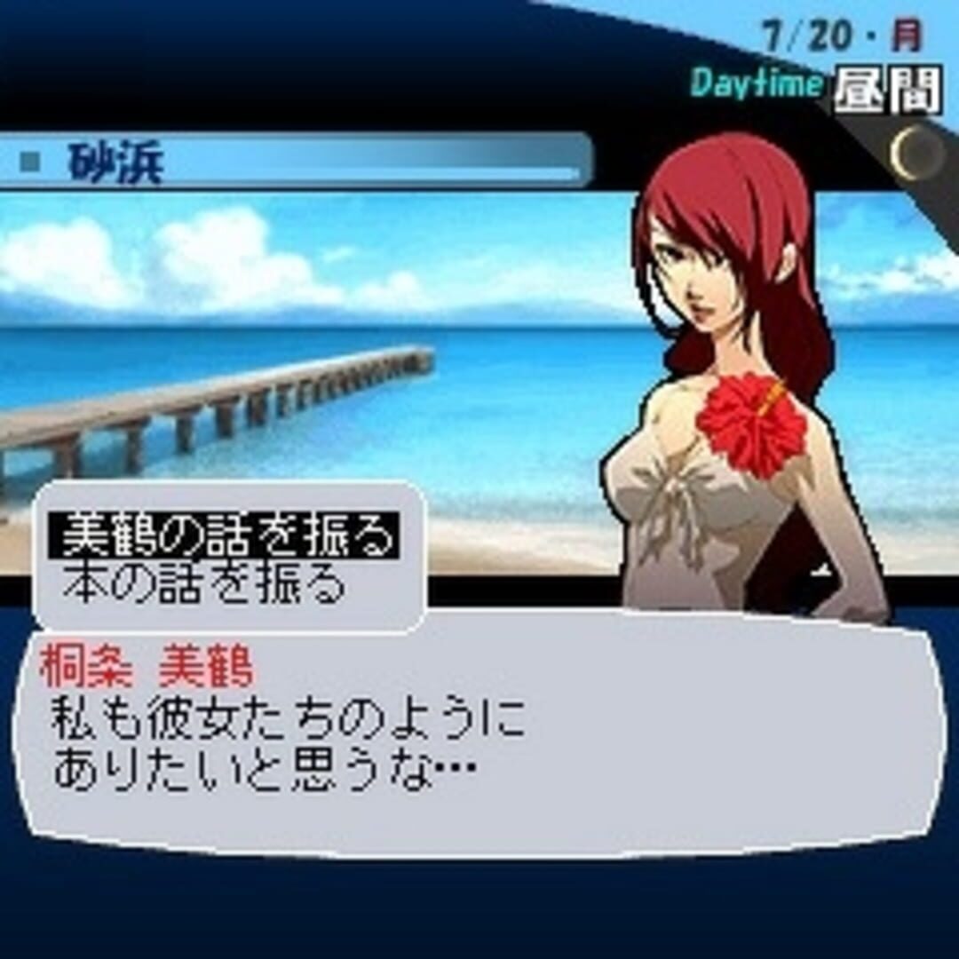 Illustration de Persona 3 Em