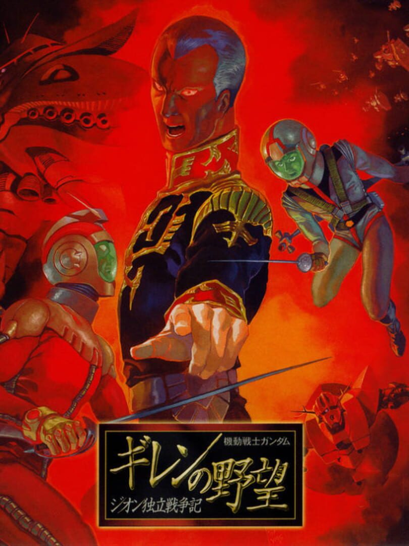 Illustration de Mobile Suit Gundam Gihren's Greed: Zeon Revolutionary War