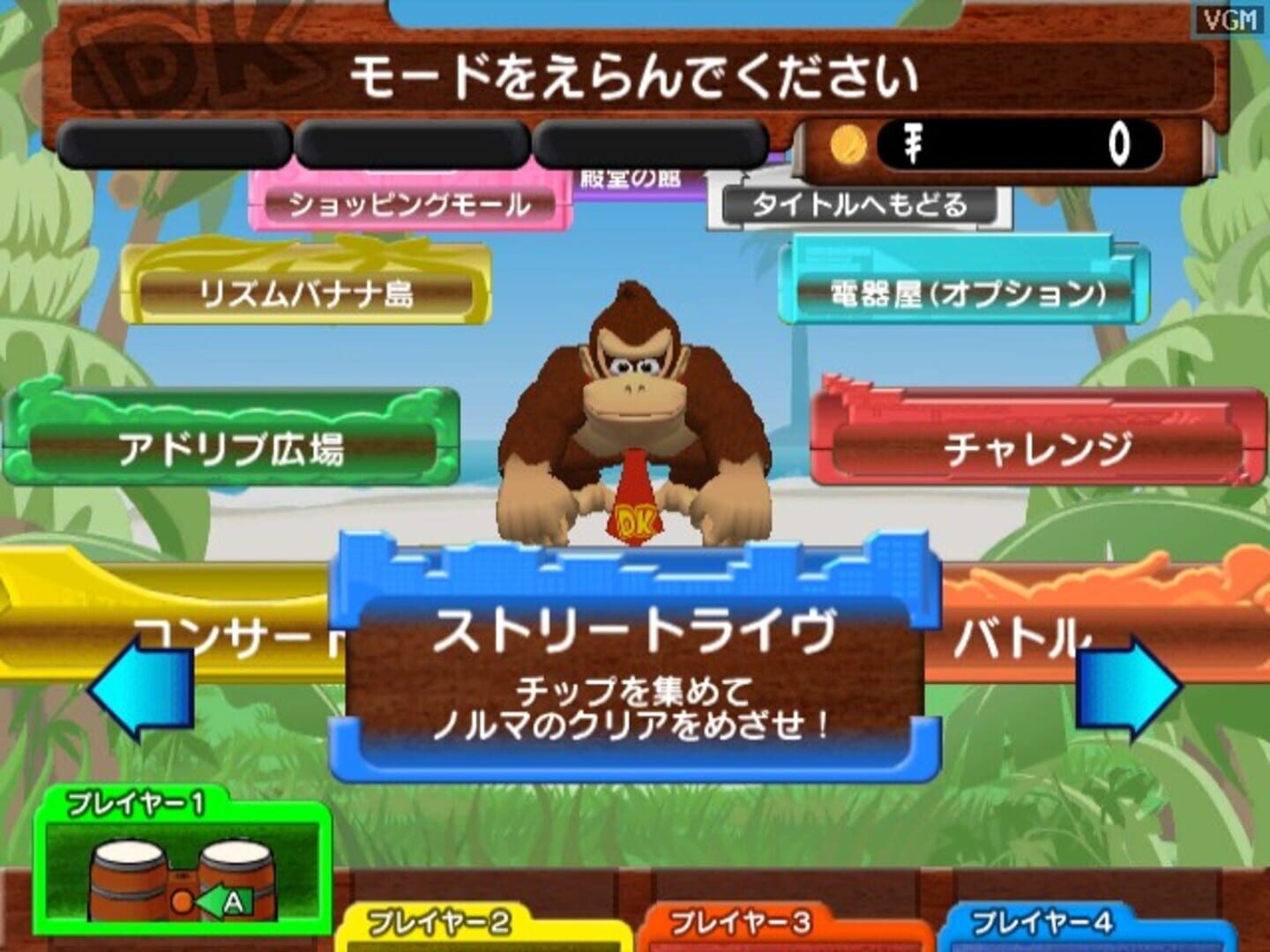 Illustration de Donkey Konga 3: Tabehoudai! Haru Mogitate 50 Kyoku