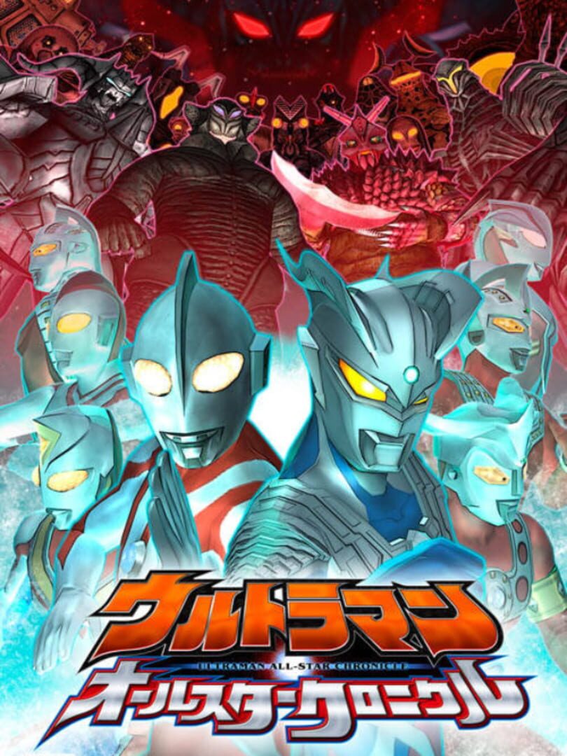 Illustration de Ultraman All-Star Chronicle