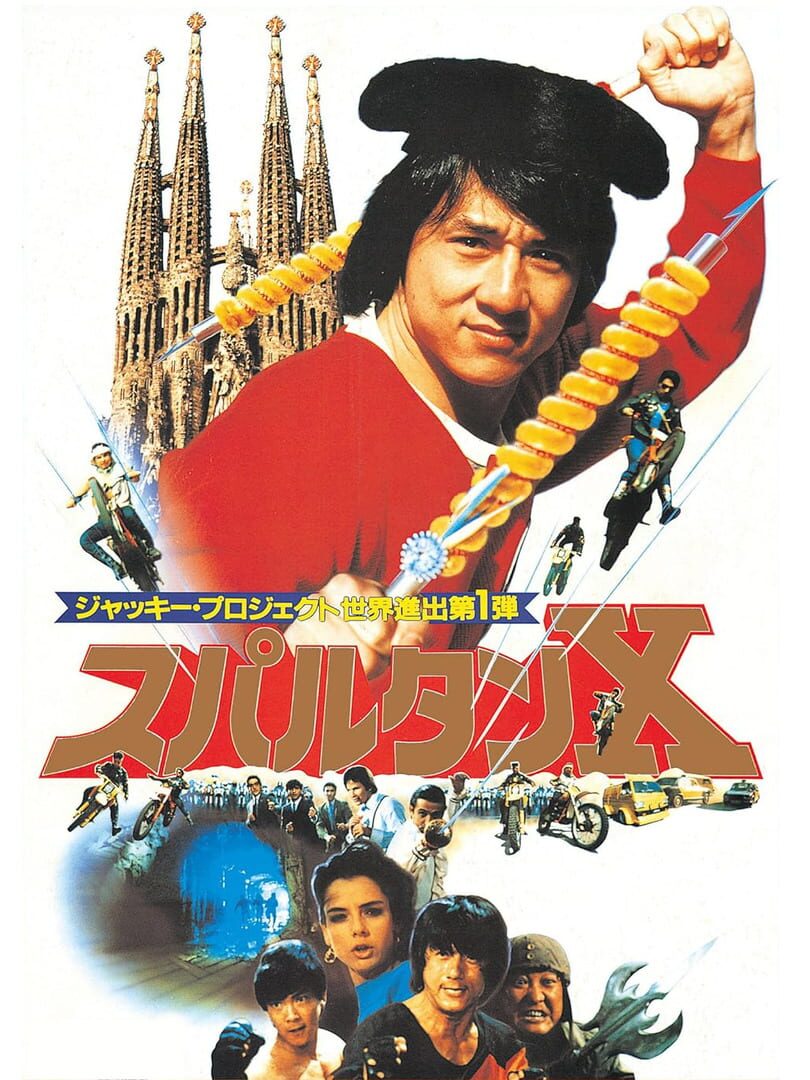 Illustration de Jackie Chan no Spartan X