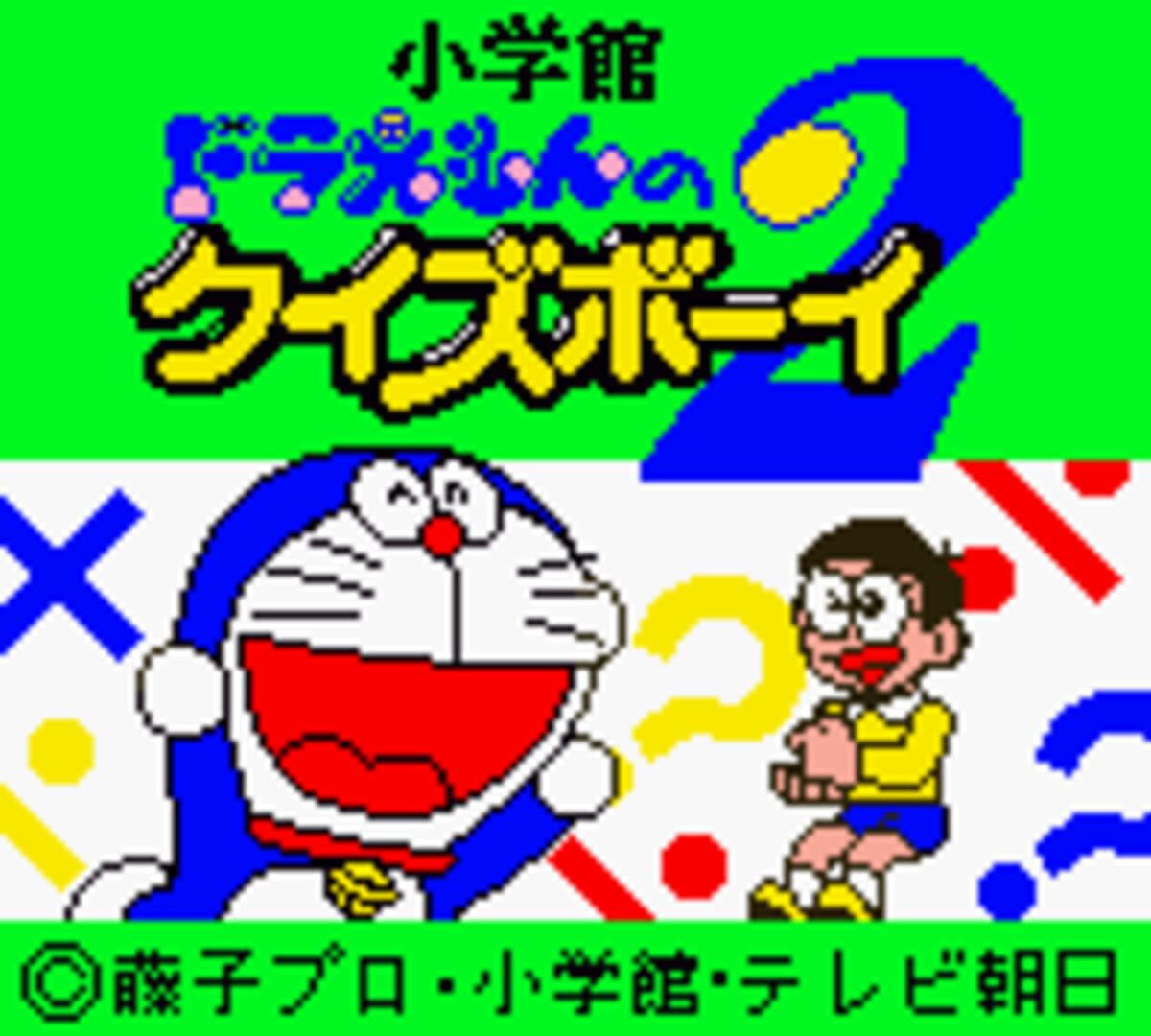 Illustration de Doraemon no Quiz Boy 2