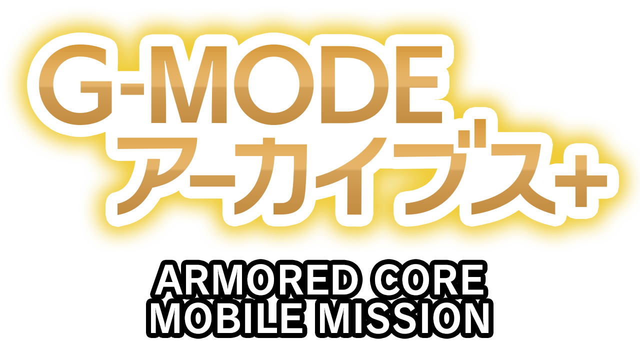 Logo de G-Mode Archives+: Armored Core Mobile Mission
