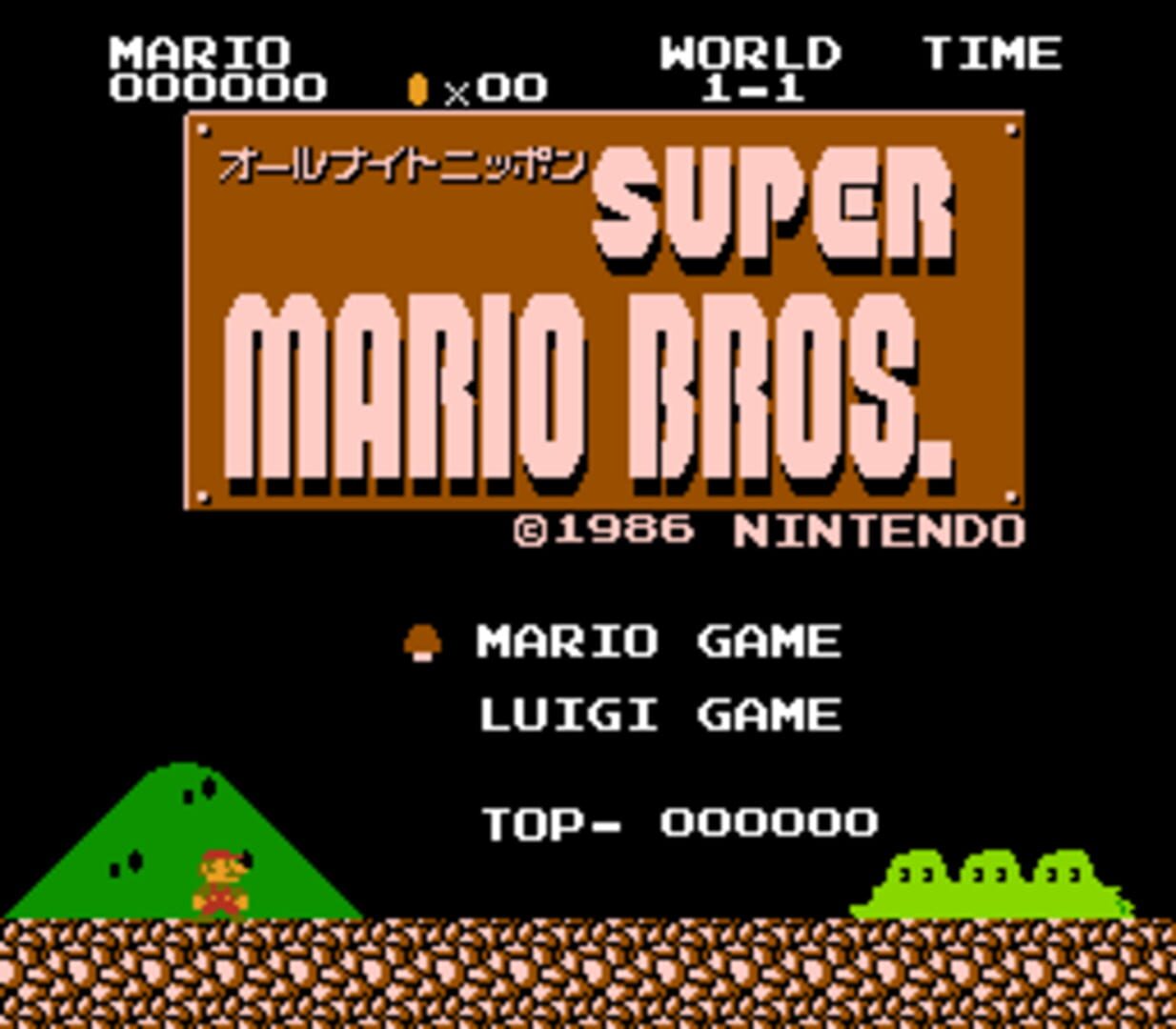 Illustration de All Night Nippon Super Mario Bros.