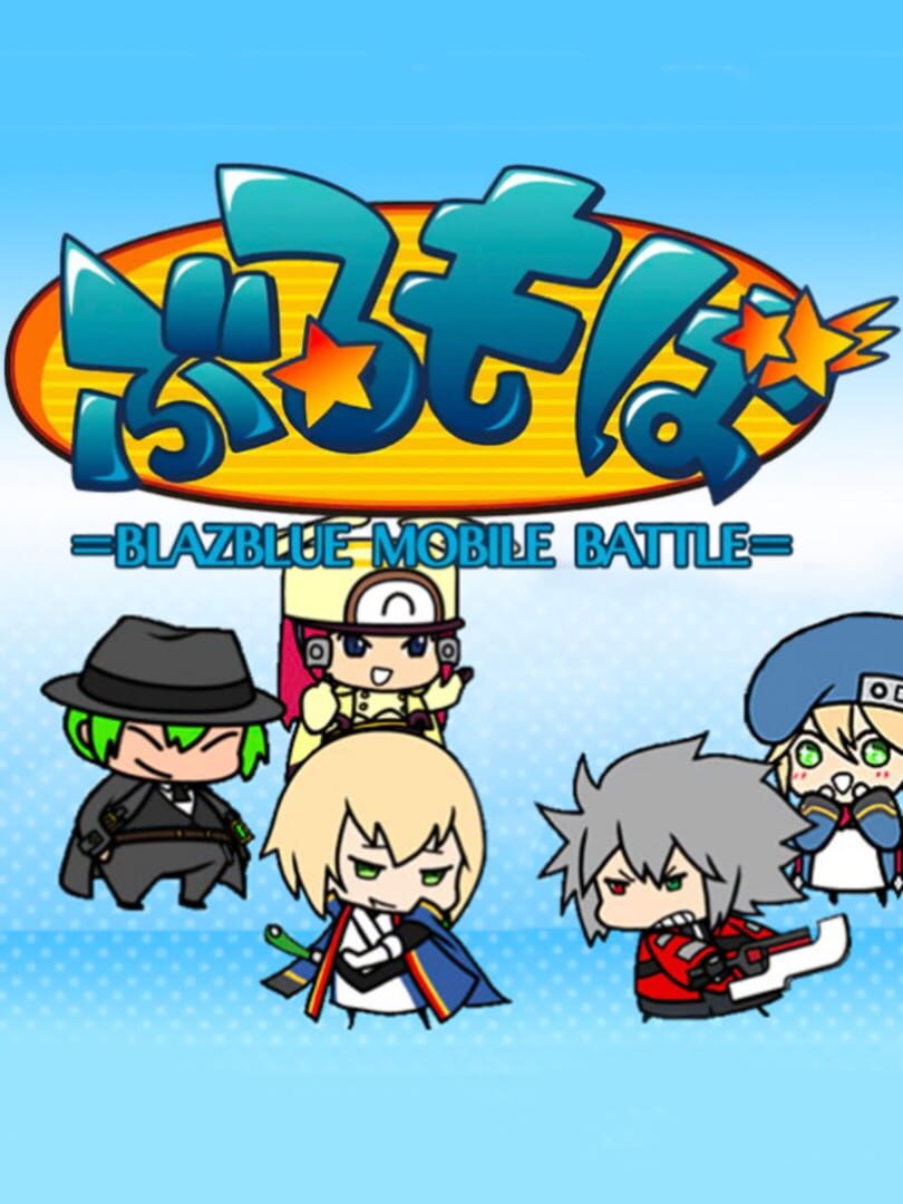 Illustration de BlazBlue Mobile Battle