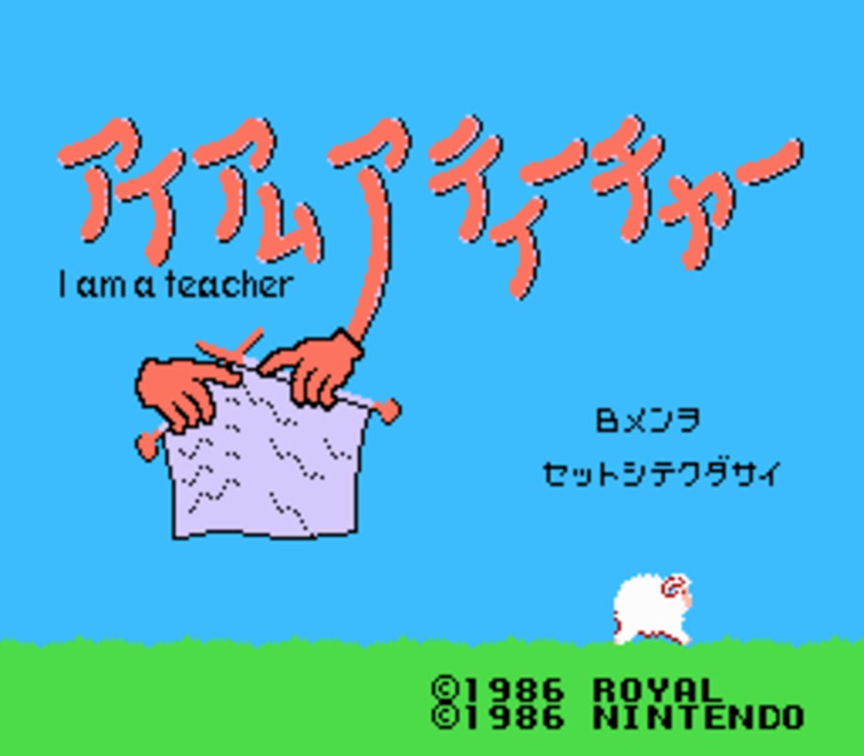 Illustration de I Am a Teacher: Super Mario Sweater