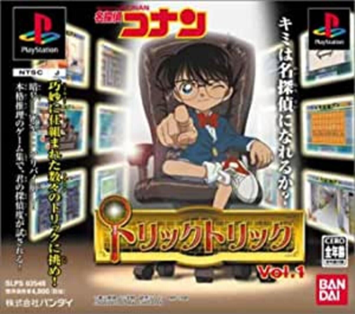 Illustration de Detective Conan: Trick Trick Vol. 1