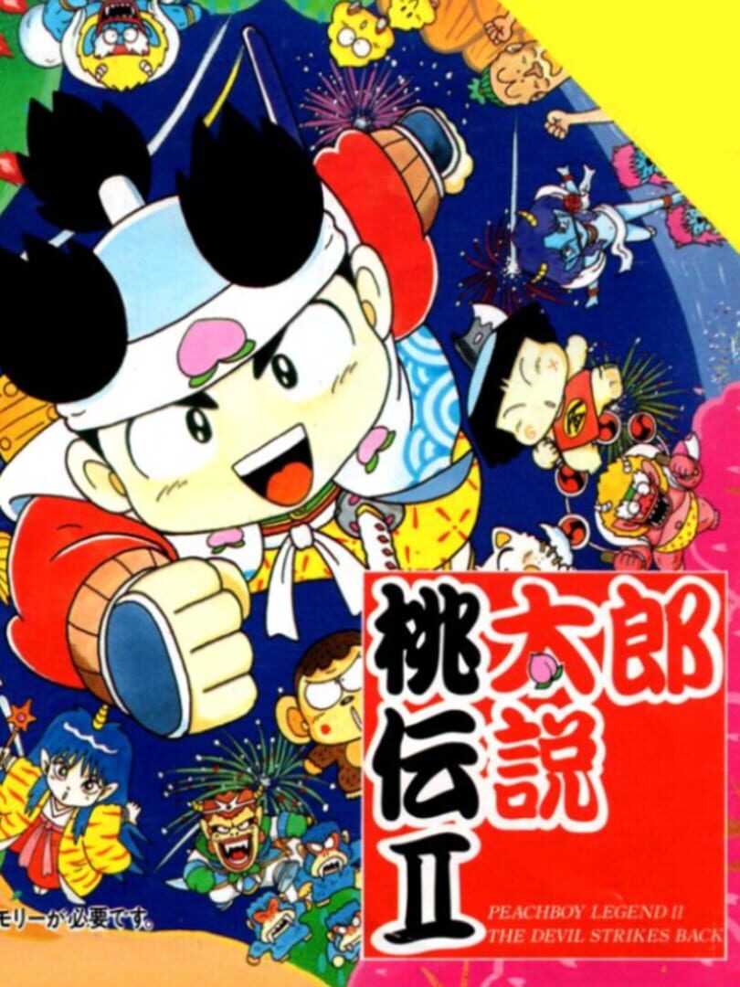 Illustration de Peachboy Legend II