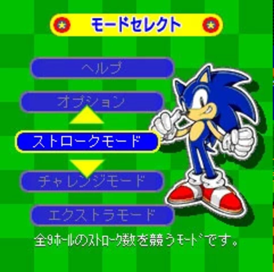 Illustration de Sonic Golf DX