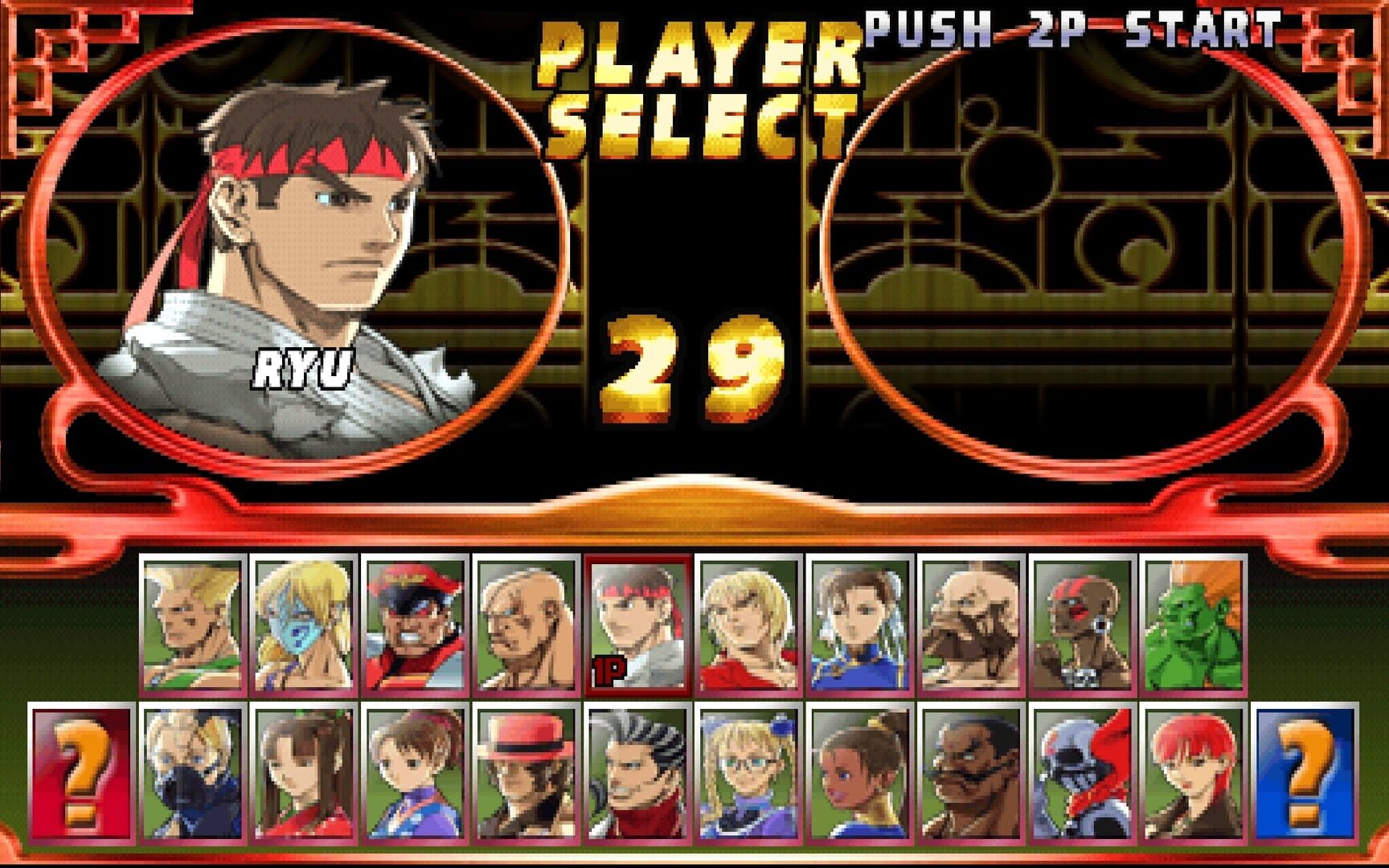 Illustration de Street Fighter EX2 Plus