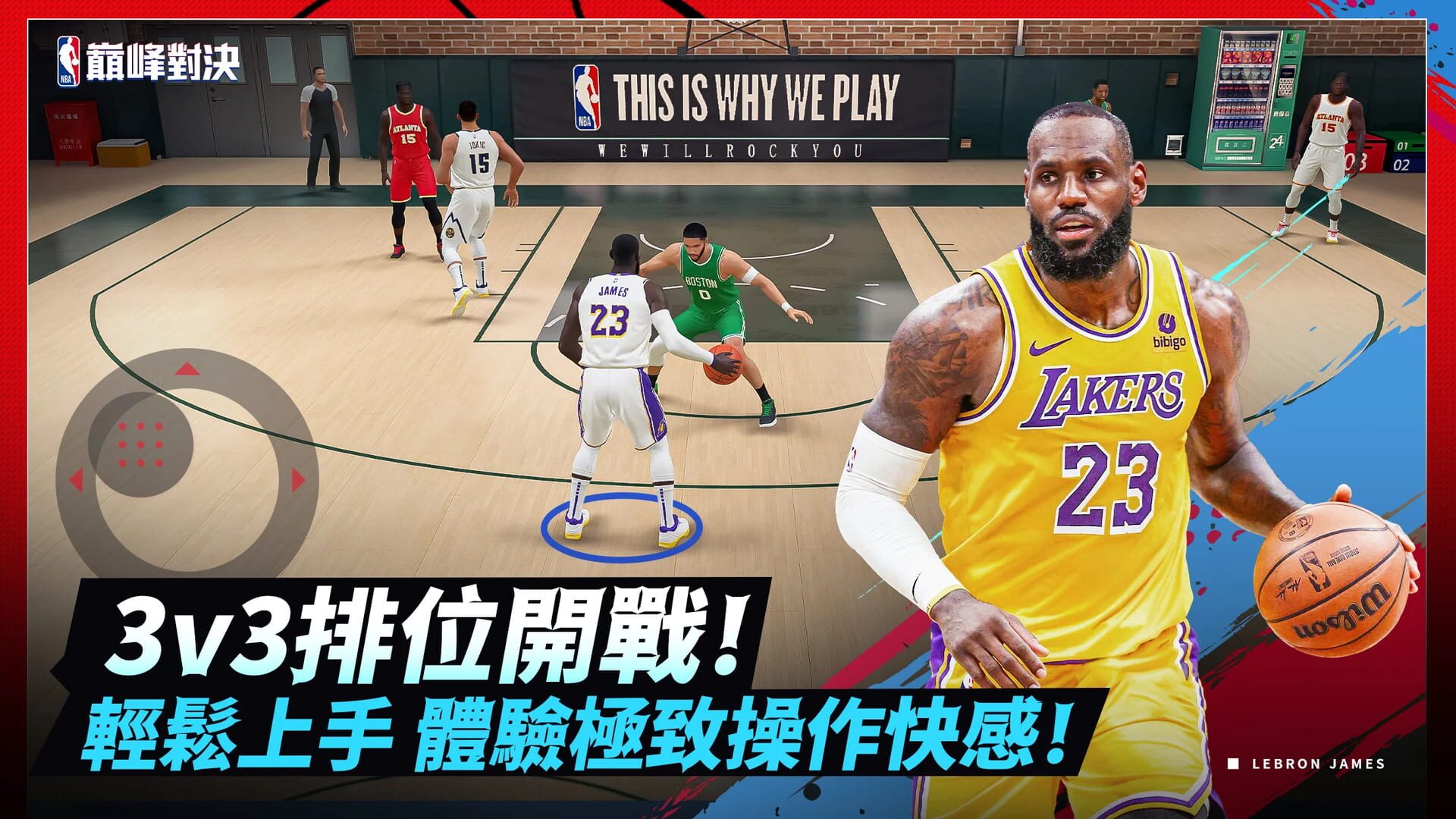 Illustration de NBA Rivals