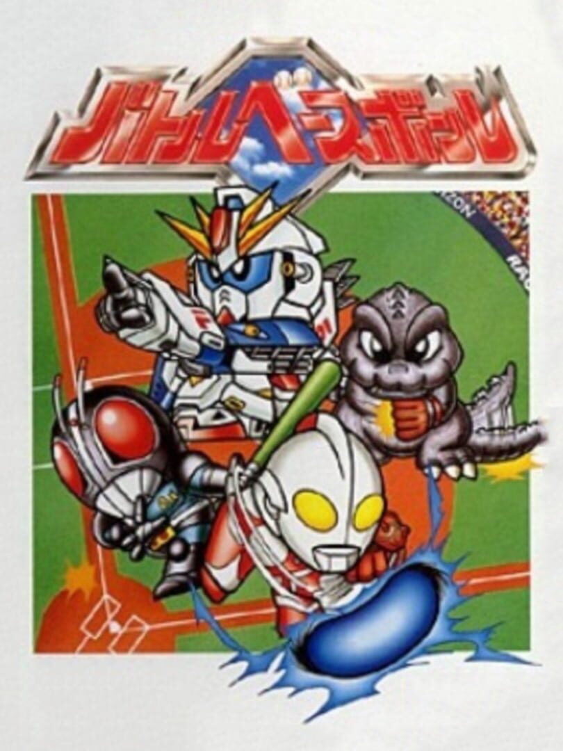 Illustration de Battle Baseball