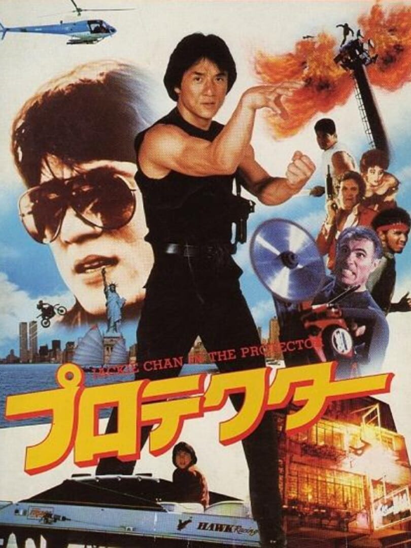 Illustration de Jackie Chan in The Protector