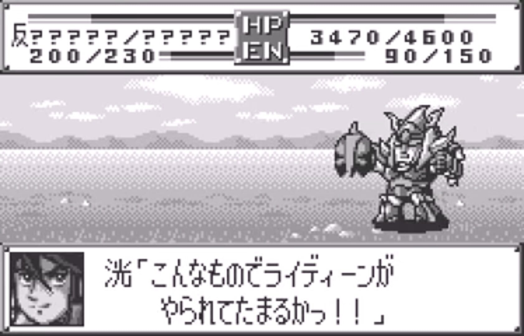 Illustration de Super Robot Taisen Compact 2 Dai-1-bu: Chijou Gekidou-hen