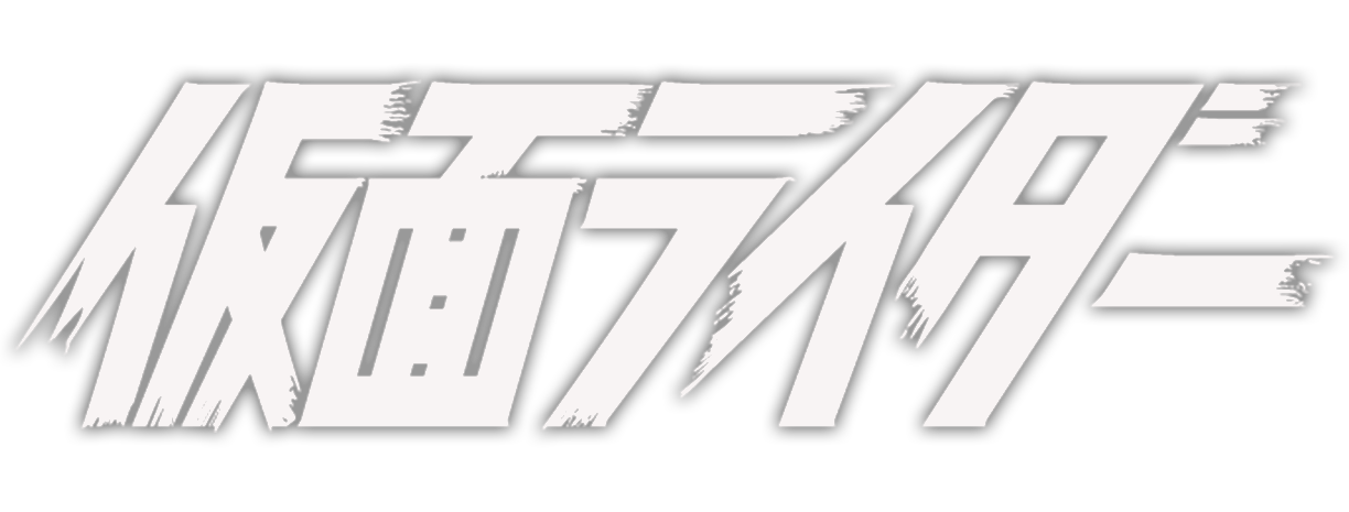 Logo de Kamen Rider