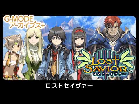 Vignette de G-MODEアーカイブス+ ロストセイヴァー 紹介動画