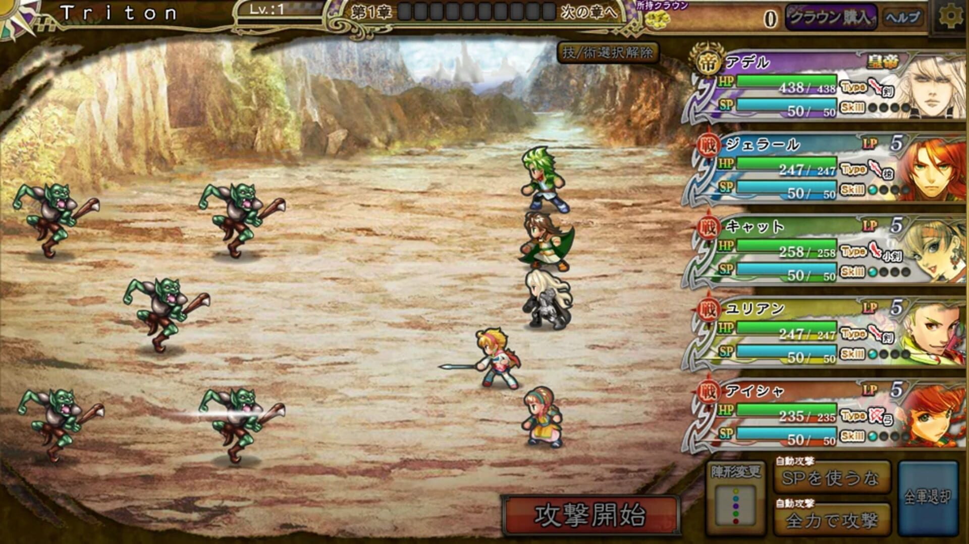 Illustration de Imperial SaGa