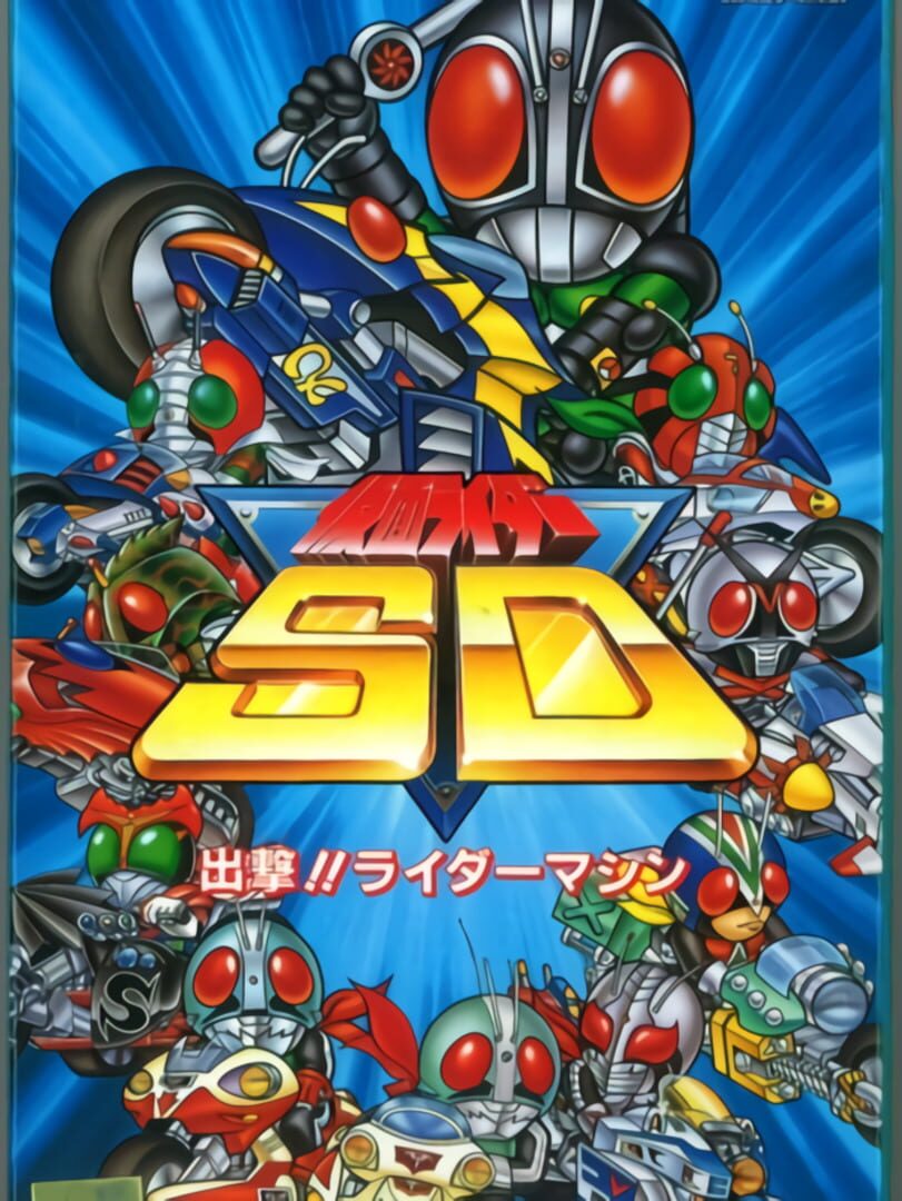 Illustration de Kamen Rider SD: Shutsugeki!! Rider Machine