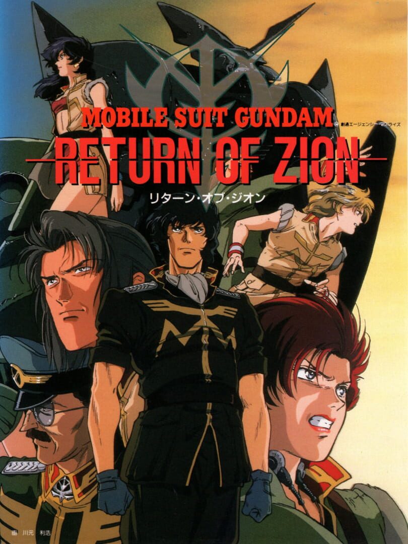 Illustration de Mobile Suit Gundam: Return of Zion