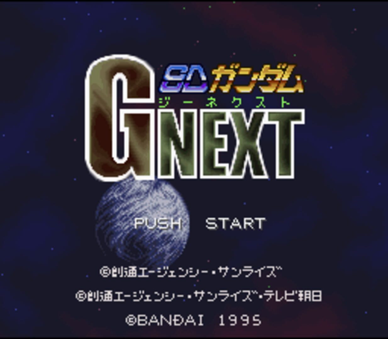 Illustration de SD Gundam G Next