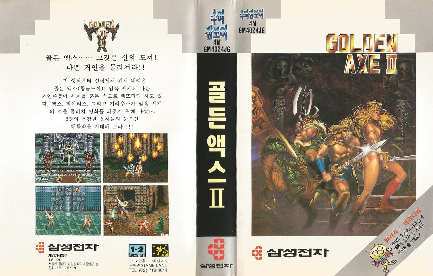 Illustration de Golden Axe II