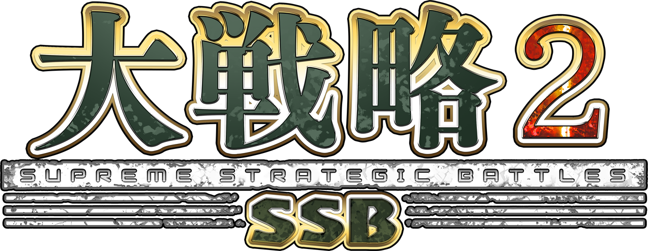 Logo de Daisenryaku SSB2