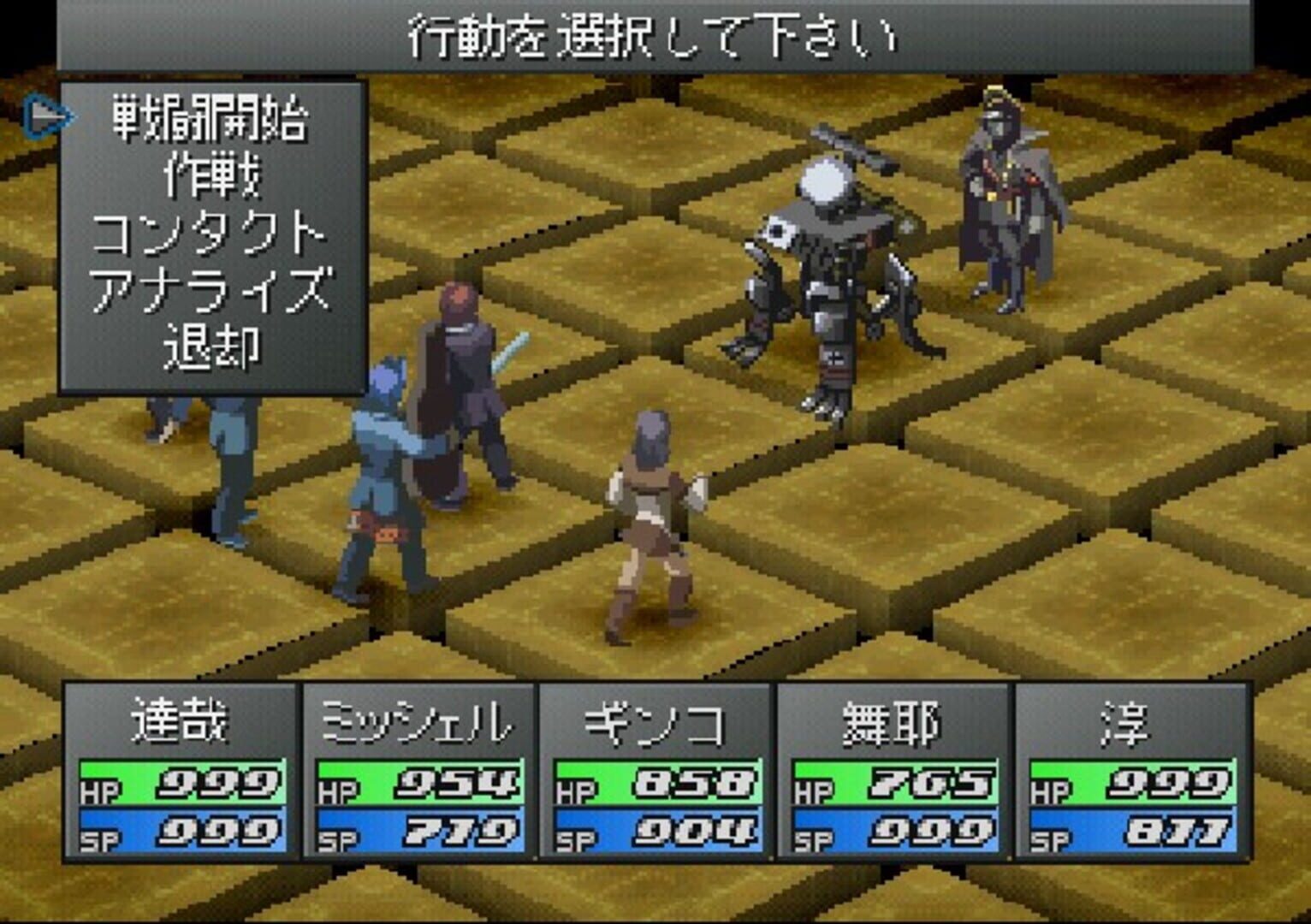 Illustration de Persona 2: Innocent Sin
