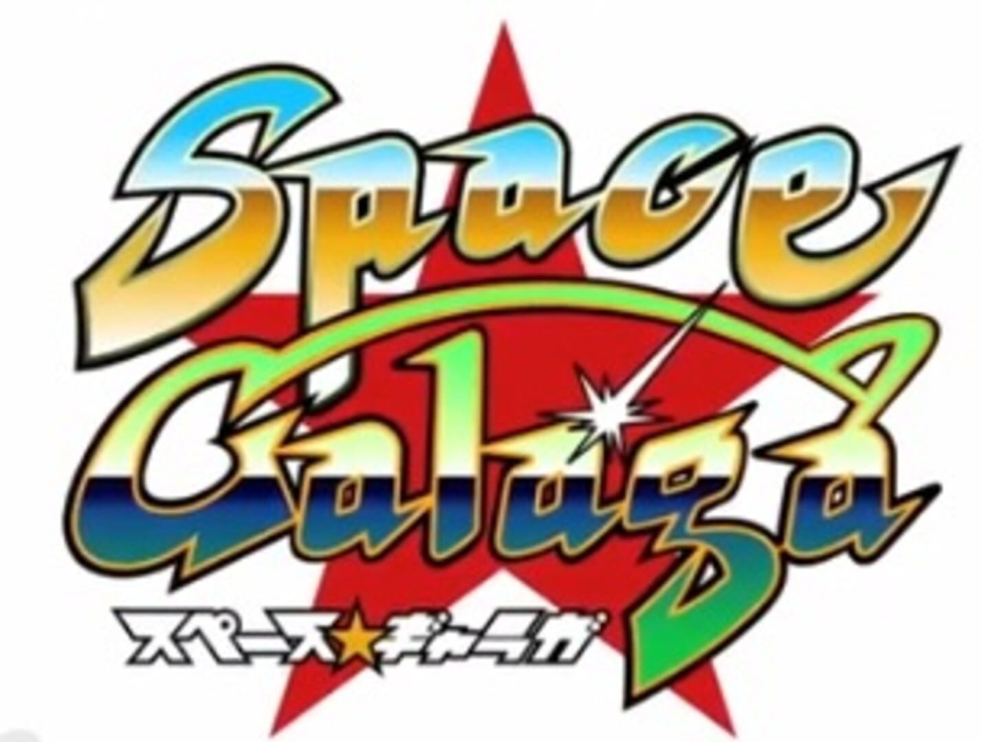 Illustration de Space Galaga