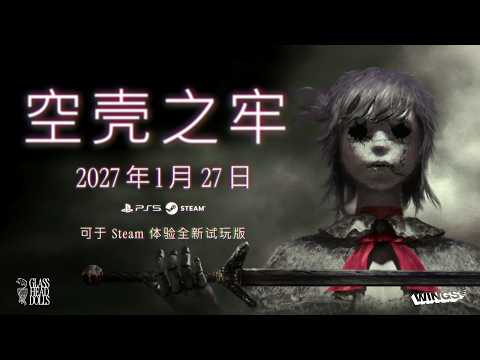 Vignette de PRISON OF HUSKS - Release Date Trailer (Simplified Chinese)