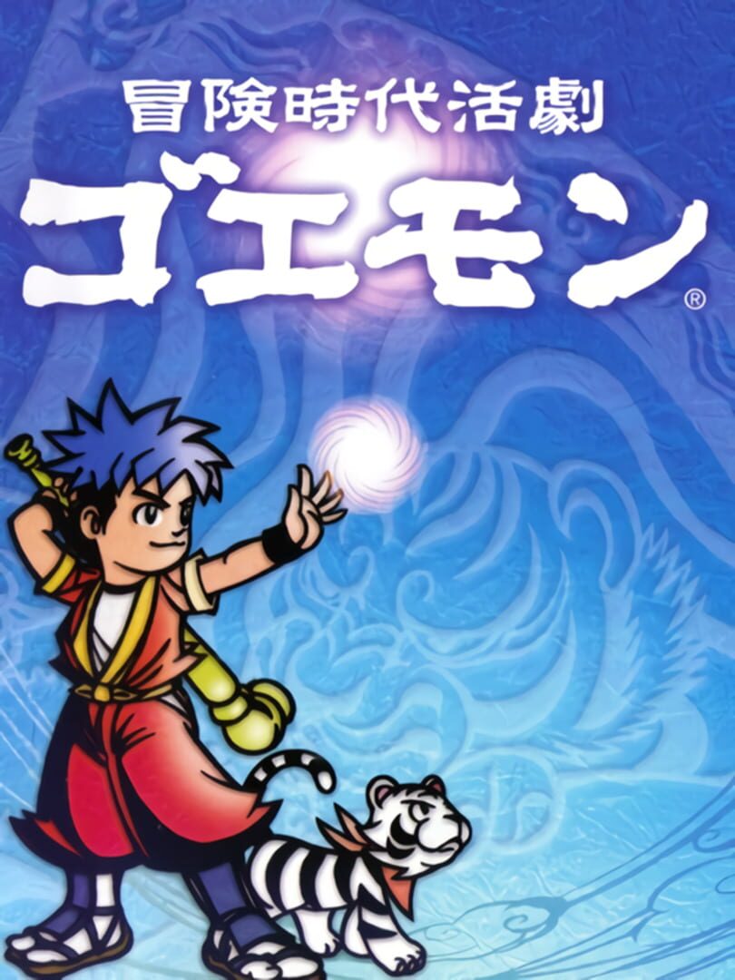 Illustration de Bouken Jidai Katsugeki: Goemon