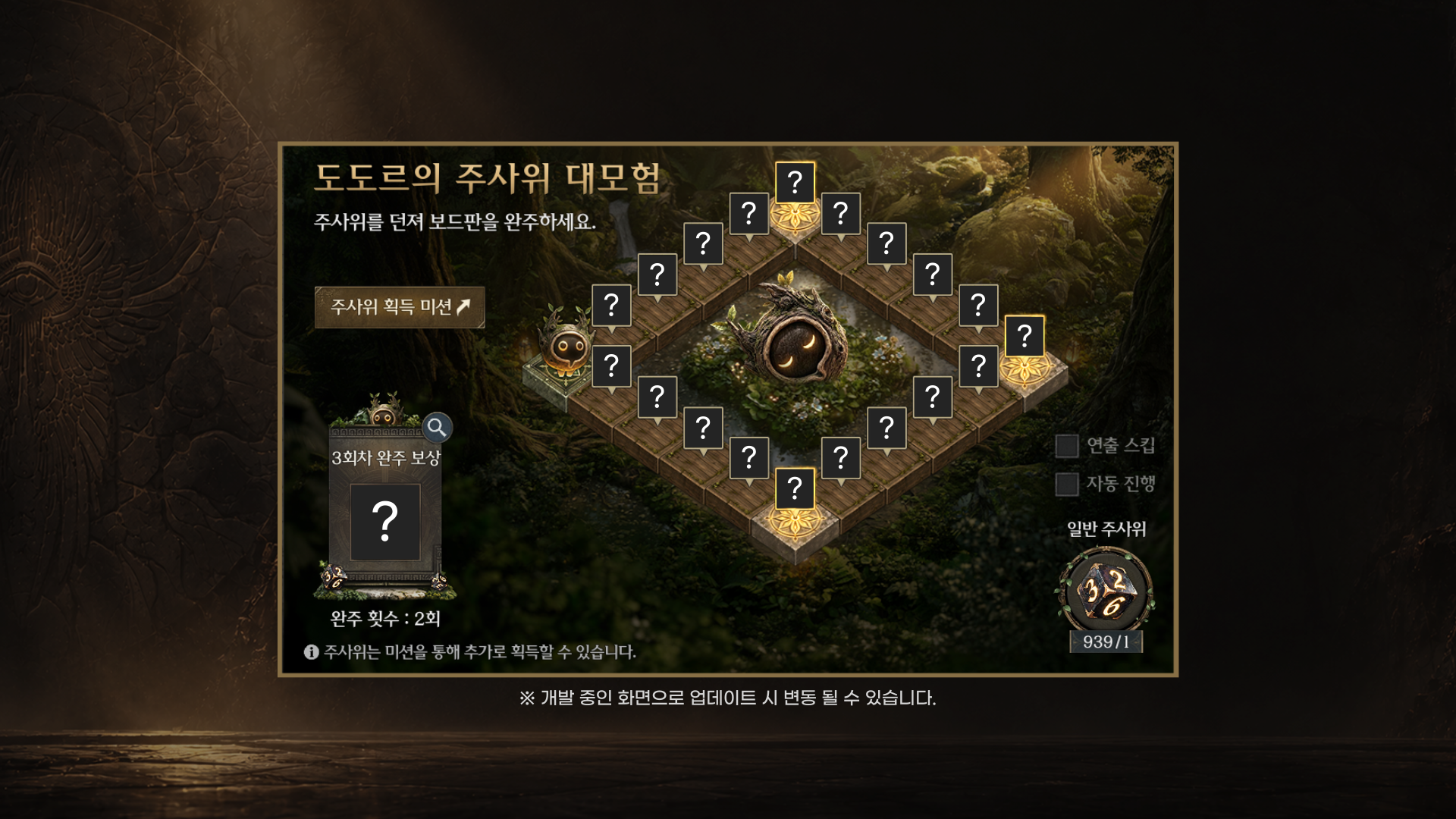 이클립스, 사냥터 개선·10월 길드 경쟁 예고