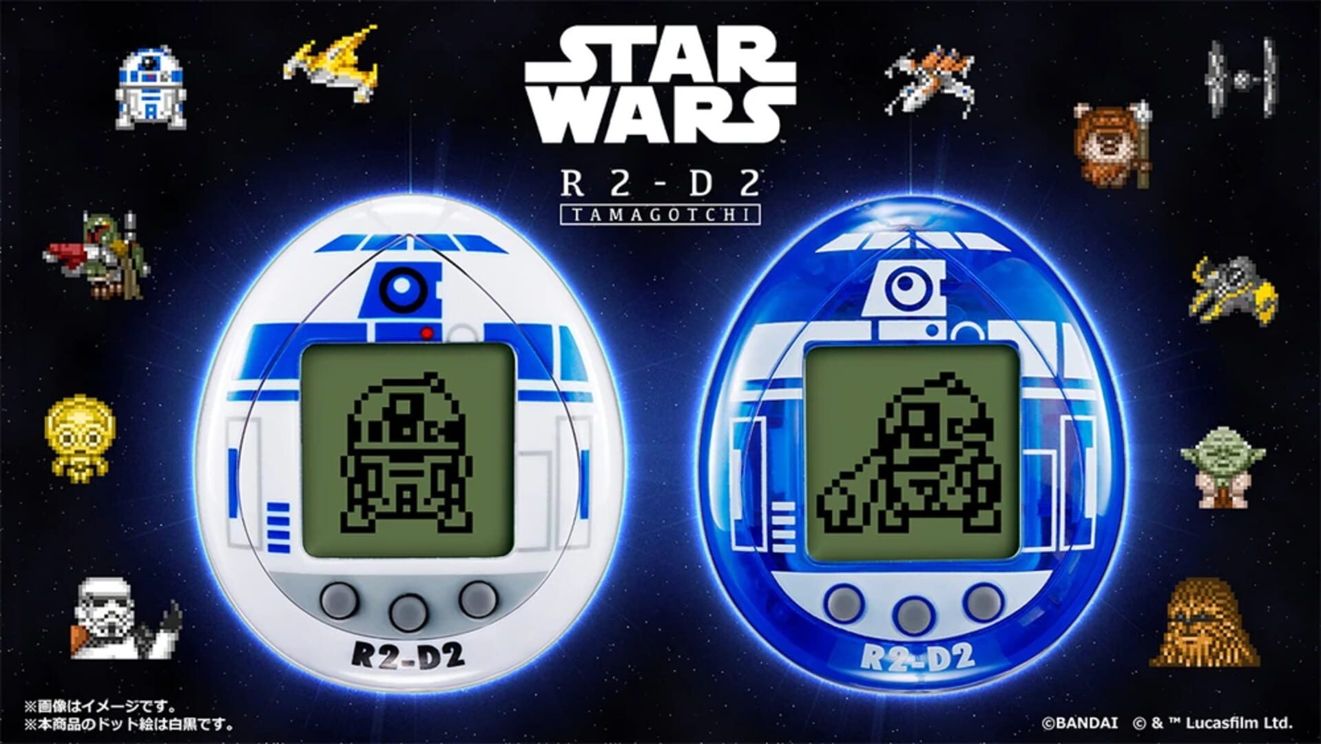 Illustration de R2-D2 Tamagotchi