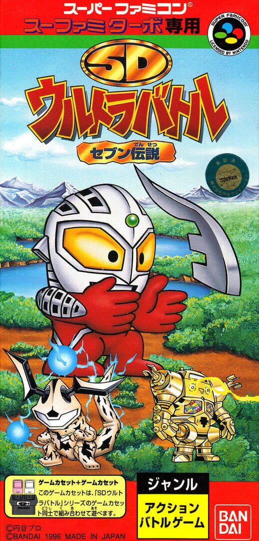 Illustration de SD Ultra Battle: Seven Densetsu