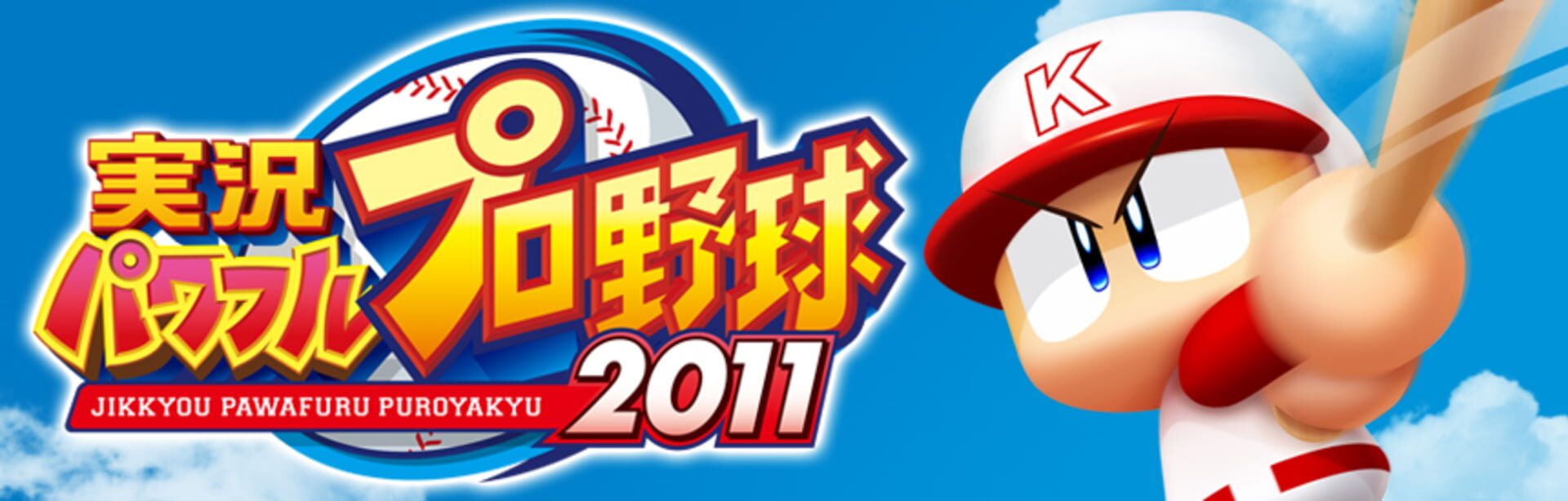Illustration de Jikkyou Pawafuru Puroyakyu 2011