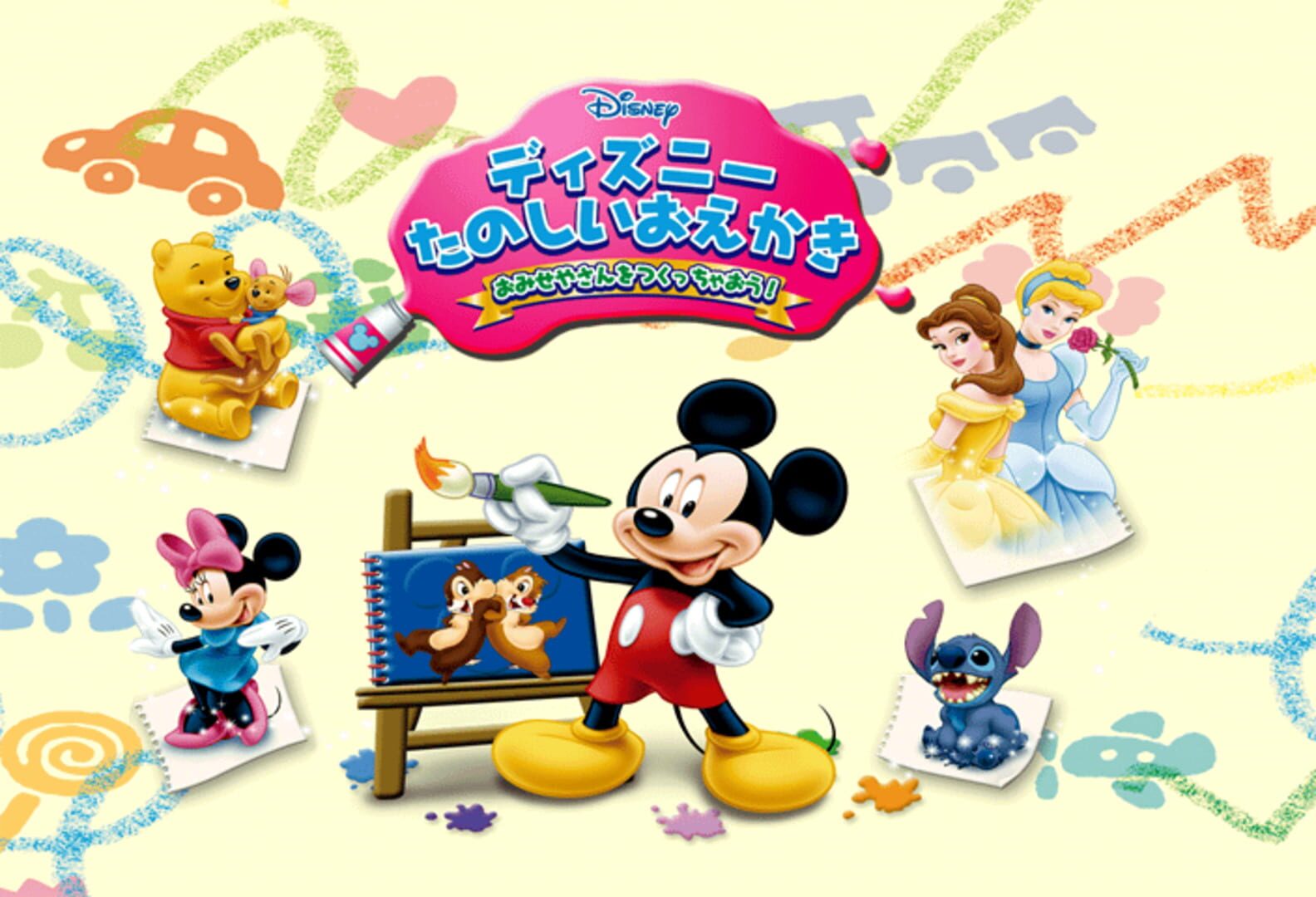 Illustration de Disney Tanoshii Oekaki: o-Mise-ya-san o Tsukucchaou!