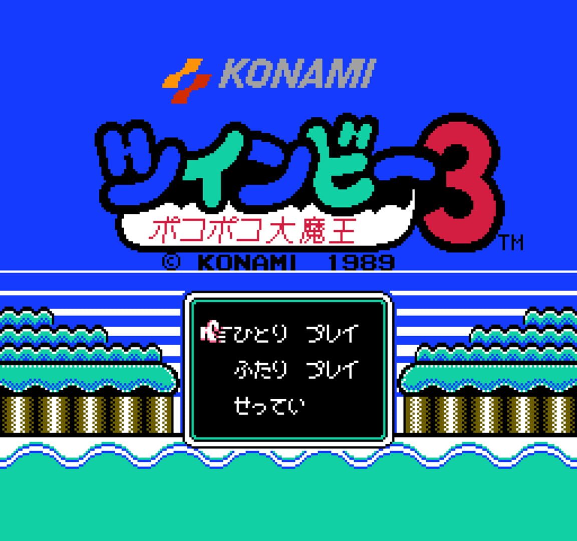 Illustration de TwinBee 3: Poko-poko Daimaou