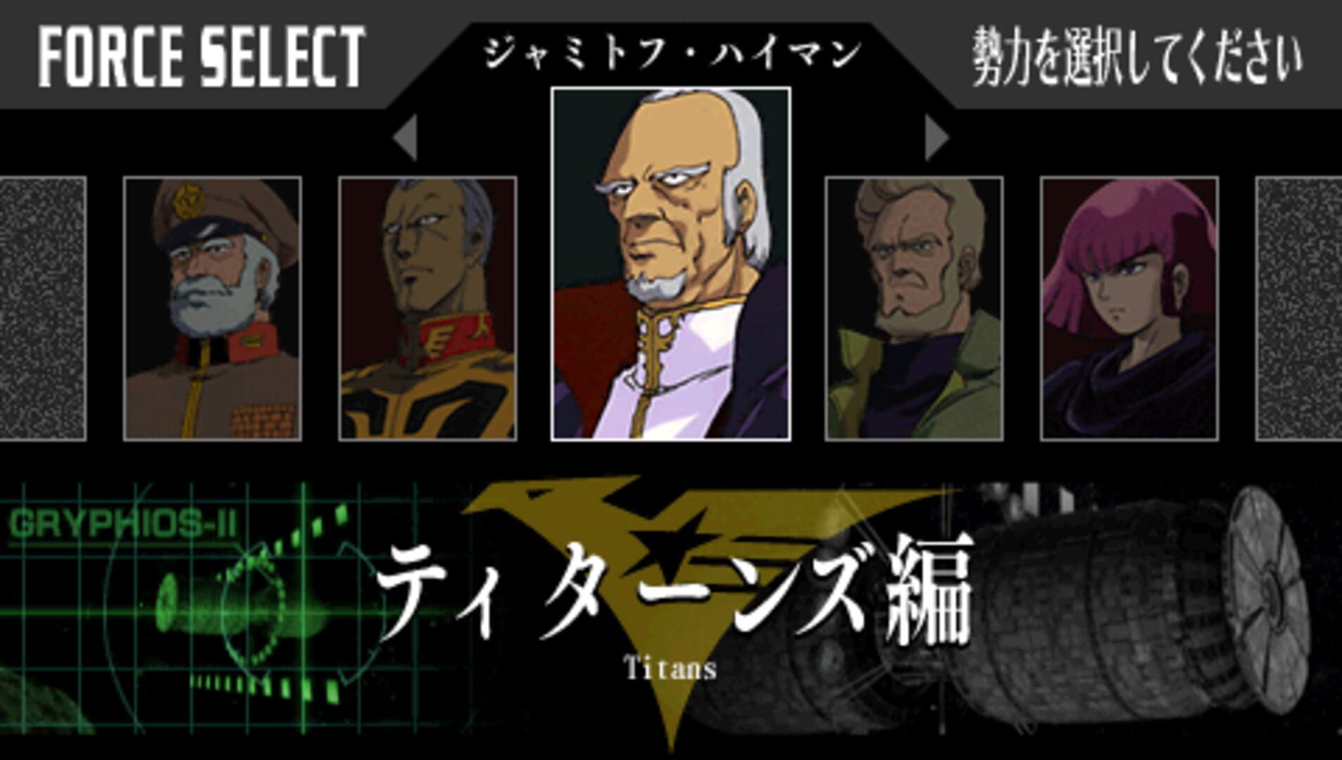 Illustration de Mobile Suit Gundam Gihren's Greed: The Fear of Axis V