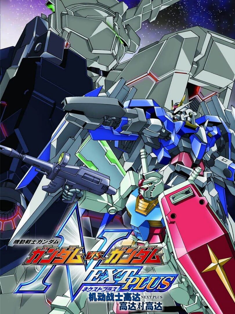 Illustration de Mobile Suit Gundam: Gundam vs. Gundam Next Plus