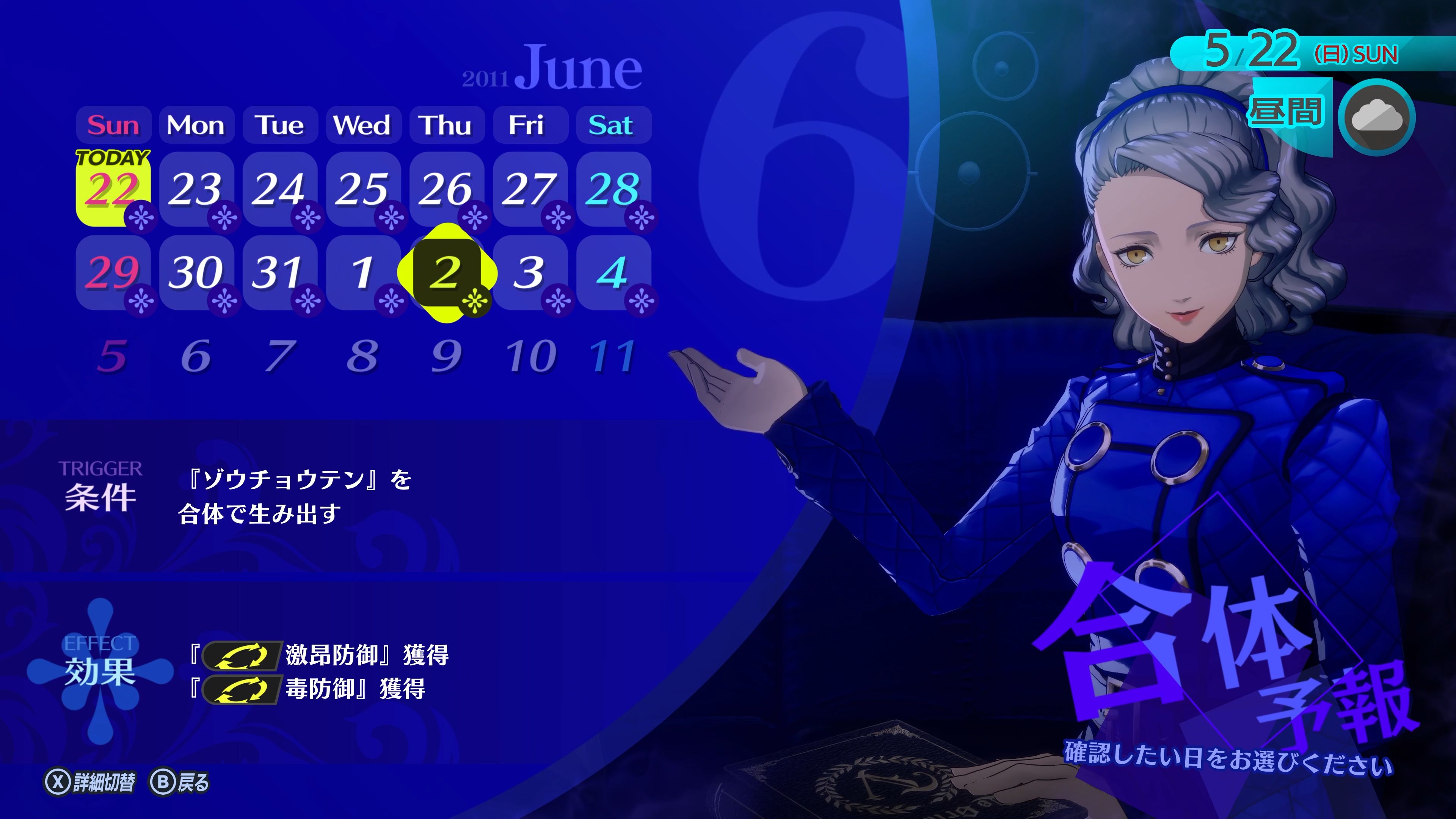 「ペルソナ4 リバイバル」,イゴール,マーガレット,マリーのプロフィールと,特別な空間「ベルベットルーム」の情報を公開。ペルソナ検定も実施