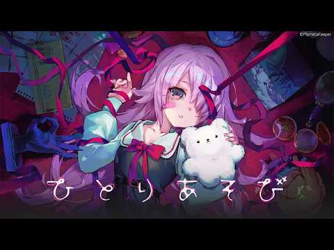 Vignette de 1st metadata test『ひとりあそび』ティザームービー