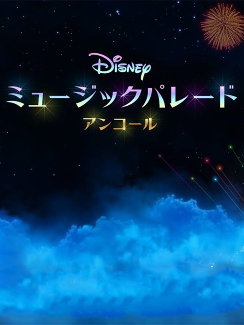 Illustration de Disney Music Parade Encore