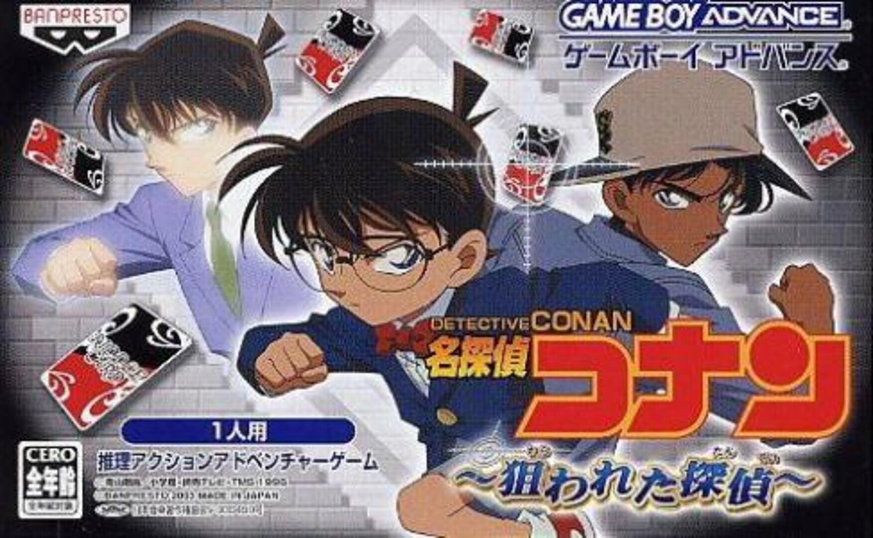Illustration de Detective Conan: Nerawareta Tantei