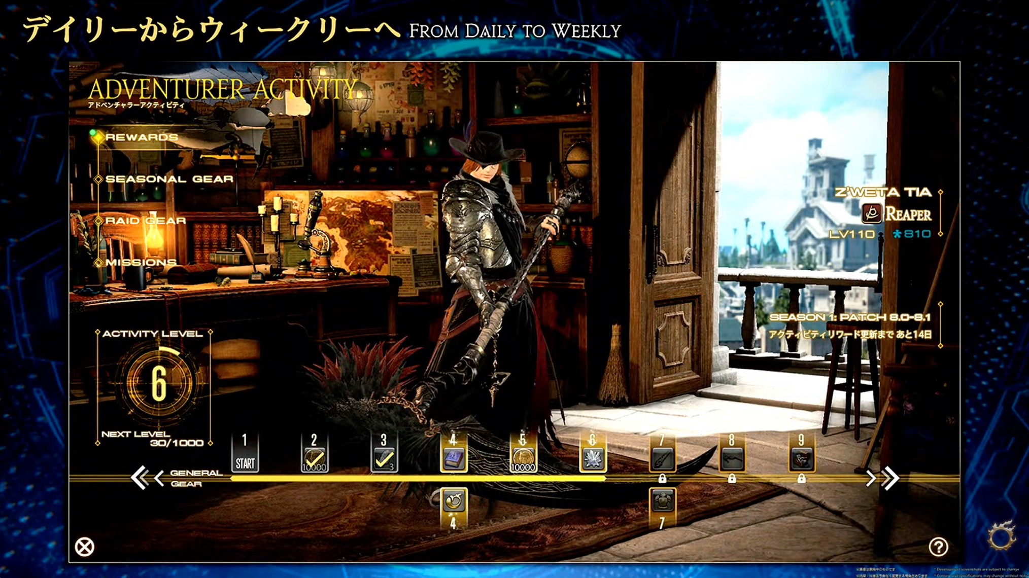 「FFXIV：白銀のワンダラー」、シーズンパスは導入しないと改めて宣言。「アドベンチャラーアクティビティ」のUIなどもお披露目