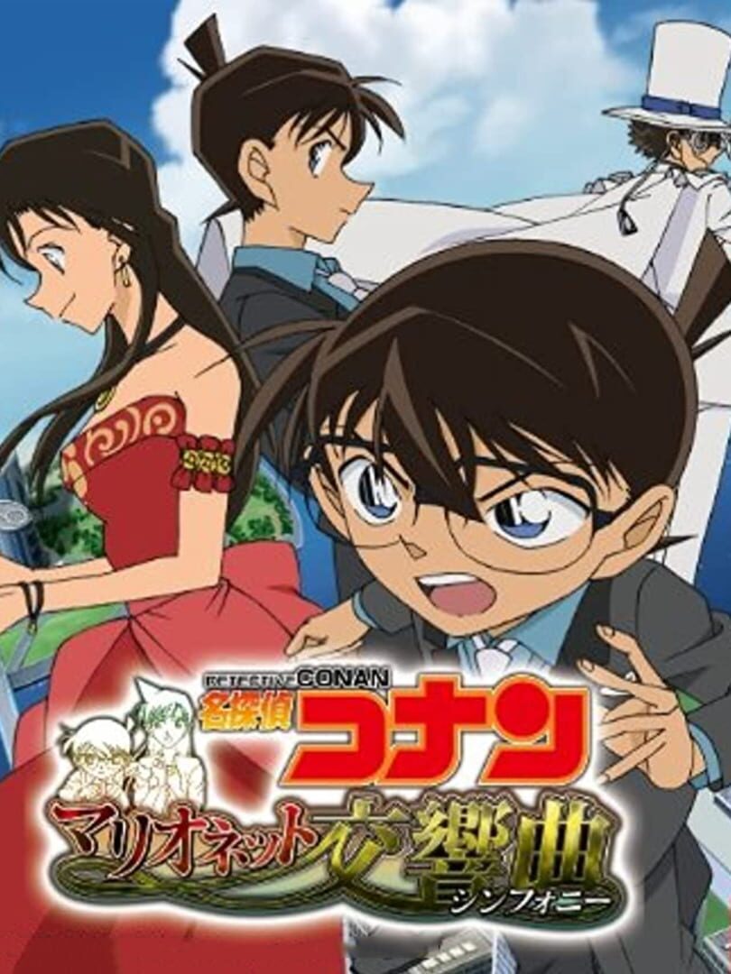Illustration de Detective Conan: Marionette Symphony