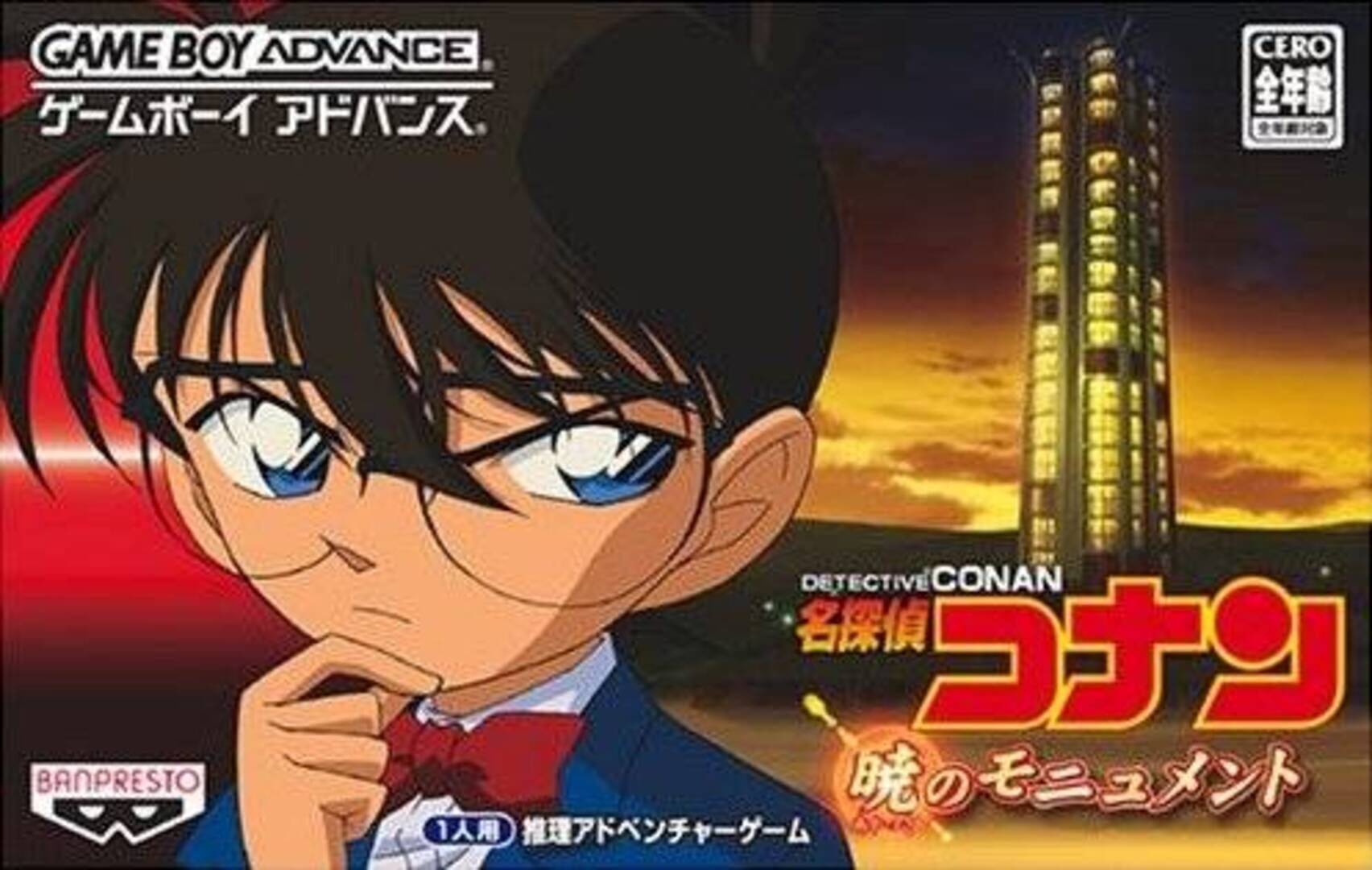 Illustration de Detective Conan: Akatsuki no Monument
